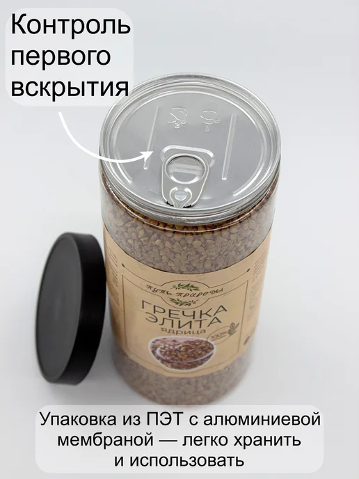 Путь природы Гречка зеленая 1600 грамм, Элита ядрица, фото 2