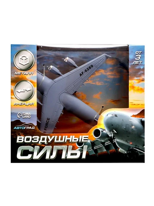 Самолёт металлический «Воздушные силы», инерционный, вариант, фото 6
