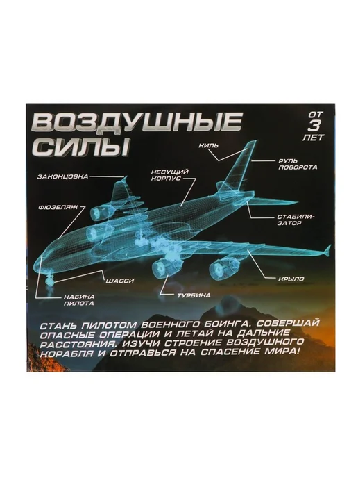Самолёт металлический «Воздушные силы», инерционный, вариант, фото 7