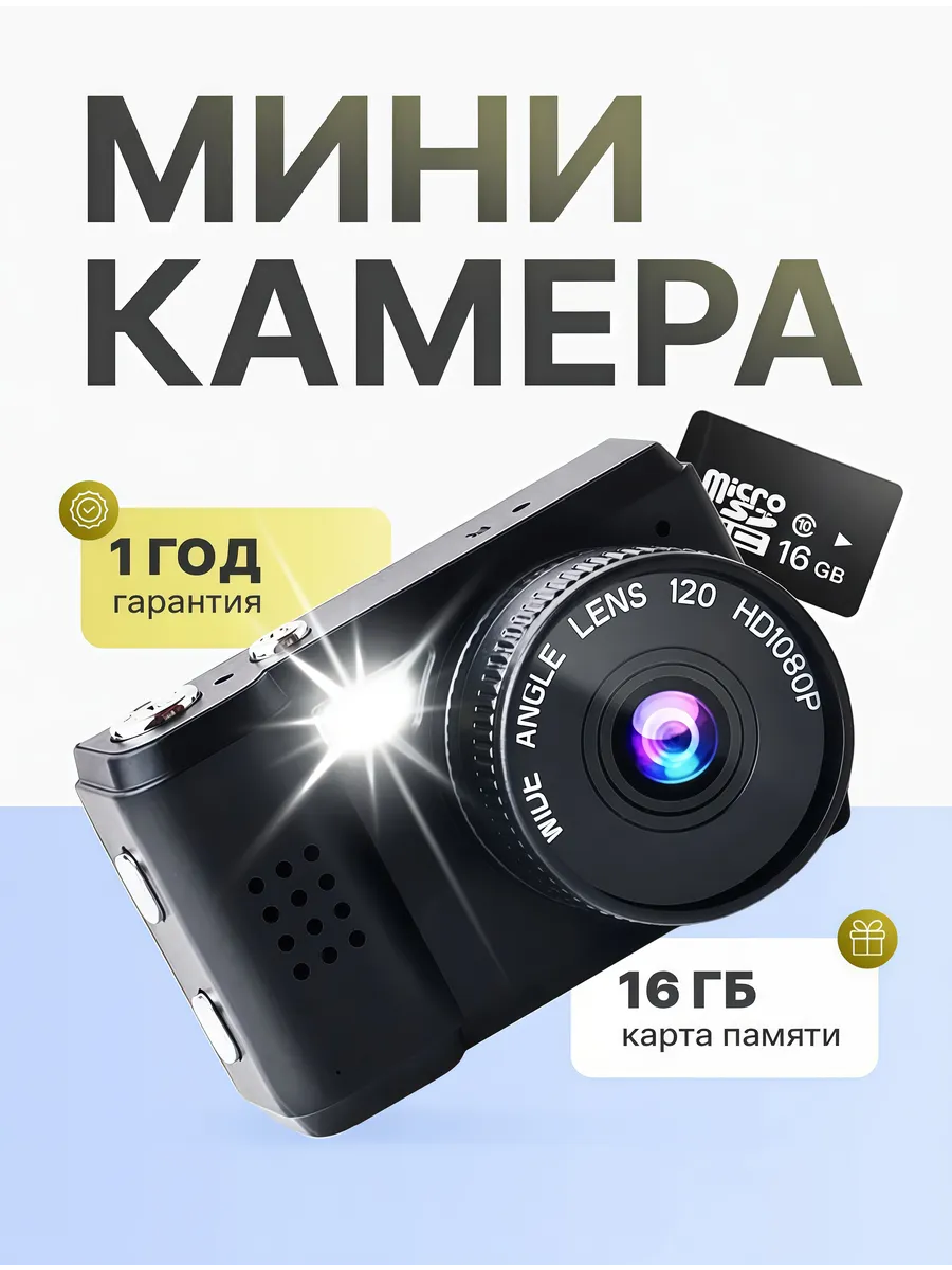 Мини цифровой фотоаппарат брелок камера