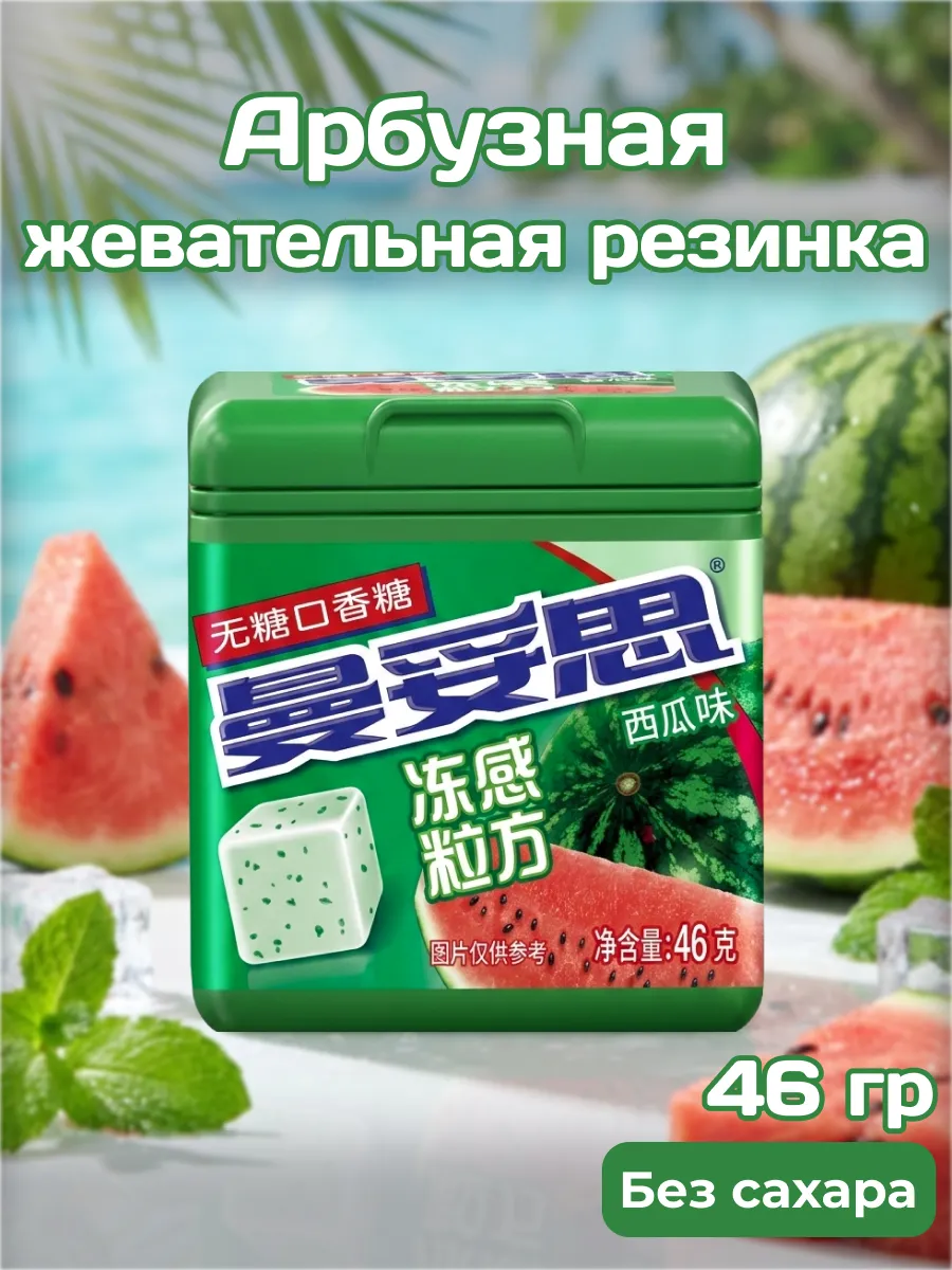 Жевательная резинка Ментос Арбуз