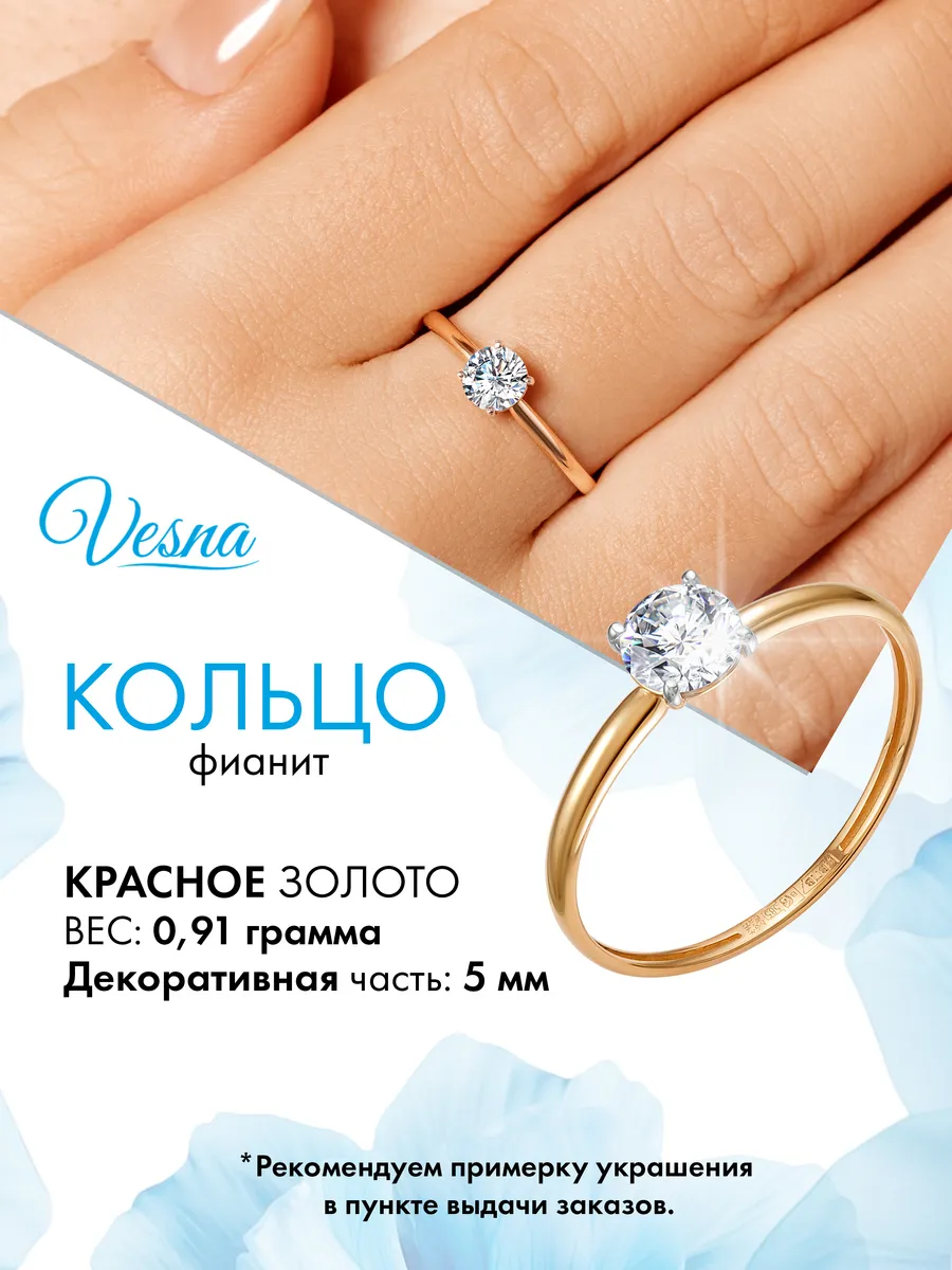 Кольцо золото 585 фианиты
