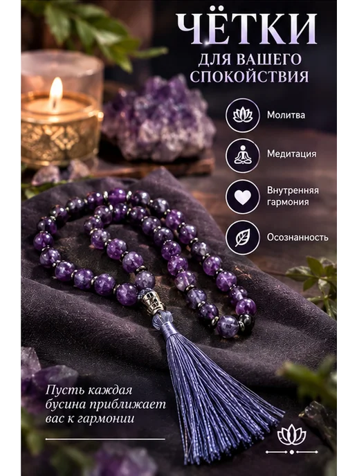 Вега Звезда Чётки аметист гематит, фиолетовый, фото 2