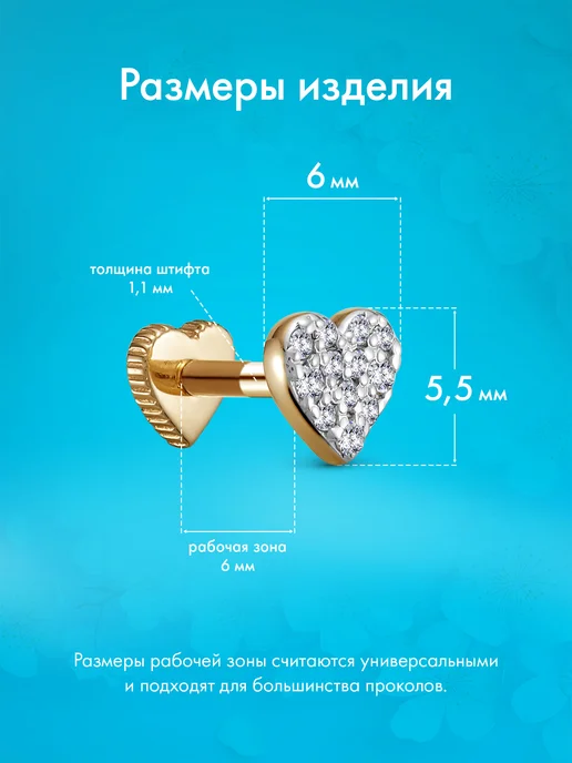 Vesna jewelry Лабрет в ухо сердце золото 585 фианиты, золотой, фото 2