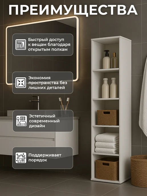 Welcome store Стеллаж напольный деревянный с полками для ванной узкий, белый, фото 2