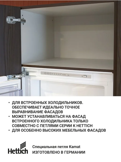 Hettich Петля мебельная Kamat 115 градусов 1 шт, 1 шт, фото 2