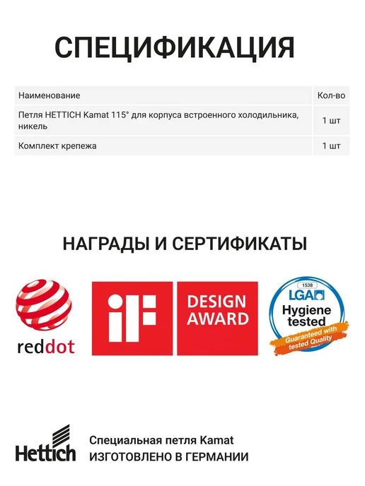 Hettich Петля мебельная Kamat 115 градусов 1 шт, 1 шт, фото 4