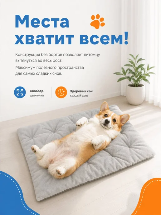 Хвостолапов Лежанка для кошек и собак мелких и средних пород 60х45 см, вариант, фото 3