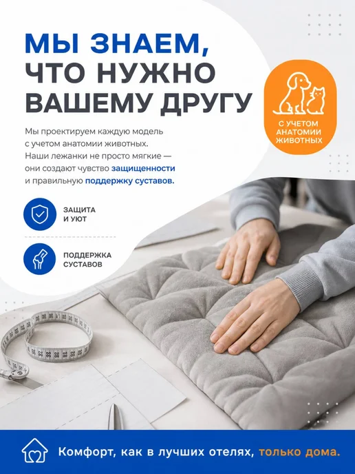 Хвостолапов Лежанка для кошек и собак мелких и средних пород 60х45 см, вариант, фото 6