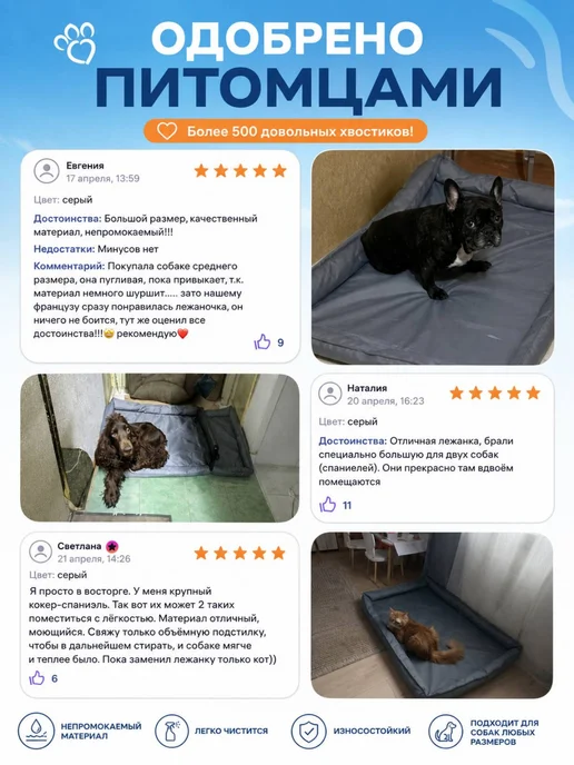 Хвостолапов Лежанка для кошек и собак мелких и средних пород 60х45 см, вариант, фото 7