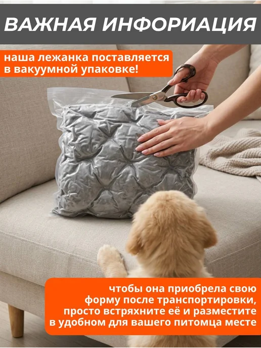 Хвостолапов Лежанка для кошек и собак мелких и средних пород 75х50 см, вариант, фото 6