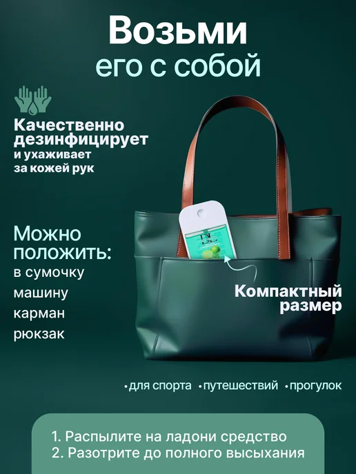 DOLCE LOVE Антисептик спрей с ароматом Мохито для рук 45мл, 45 мл, фото 3