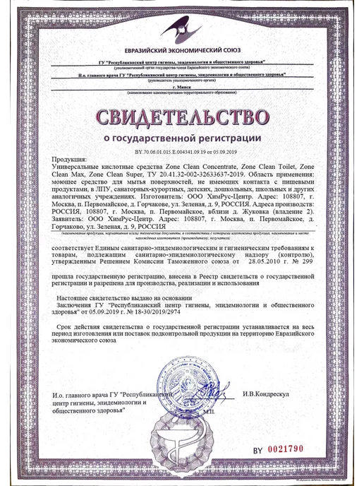 HRC Средство для туалета 750 мл, 750 мл, 2 шт, фото 8