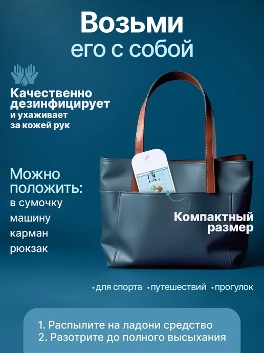 DOLCE LOVE Спрей антисептик с ароматом кокоса, 45мл, 45 мл, фото 3