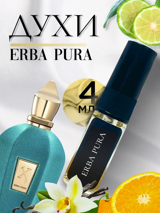 TATA PARFUM Духи erba pura сладкие, 4 мл