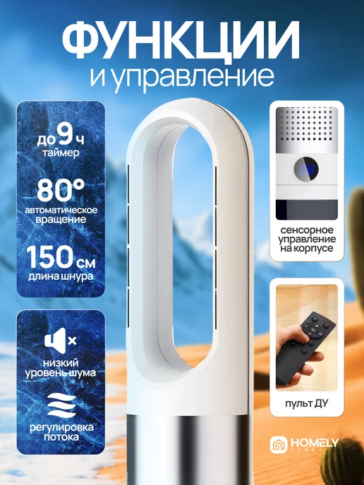 Homely store Обогреватель напольный для дома, белый, фото 2