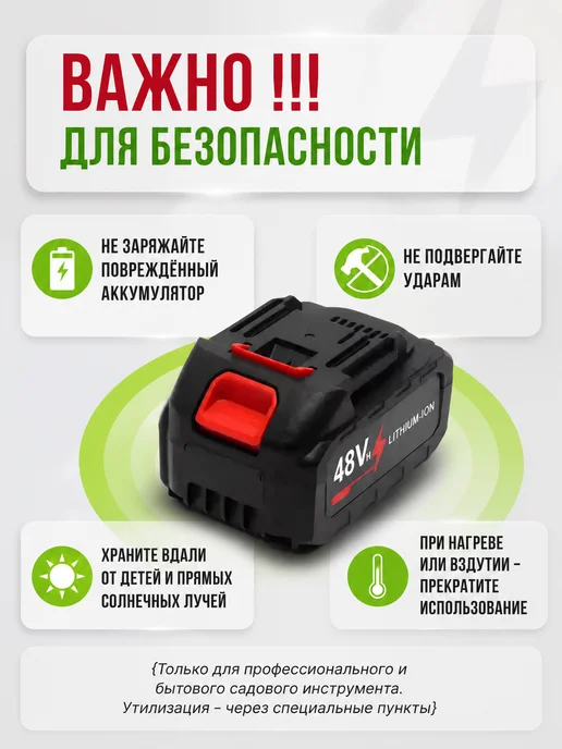 Аккумулятор для садового инструмента 48V, вариант, фото 7