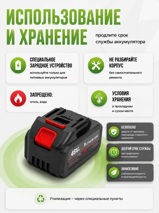 Аккумулятор для садового инструмента 48V, вариант, фото 8
