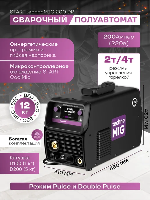 START Сварочный полуавтомат technoMIG 200 DP, черный