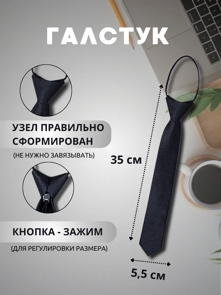 Галстук для девочек и мальчиков рубчик 35см