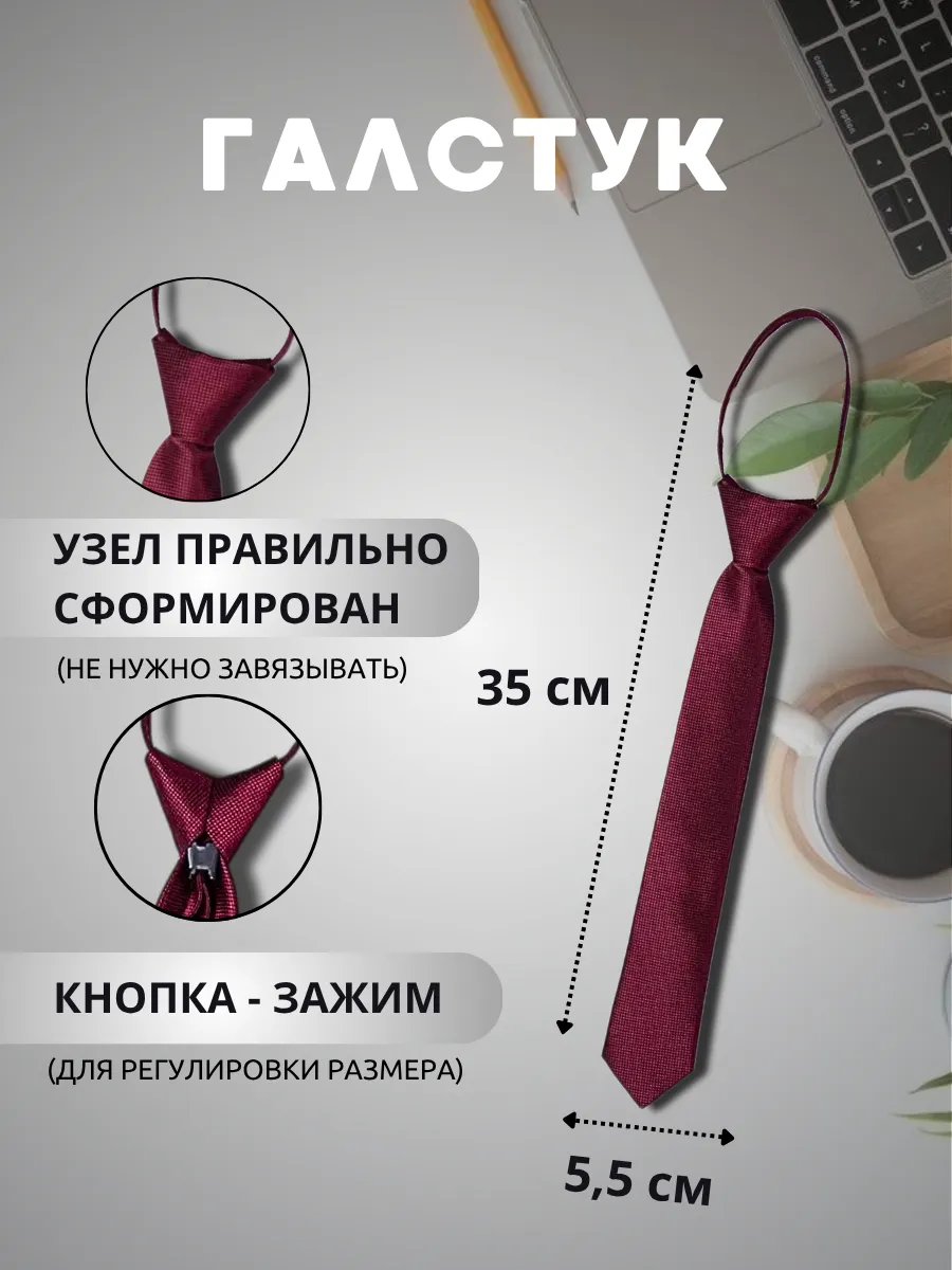 Галстук для девочек и мальчиков рубчик 35см