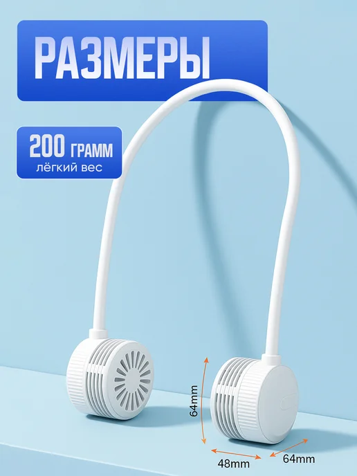 Home_Bulvar Вентилятор на шею портативный складной с USB, вариант, фото 3