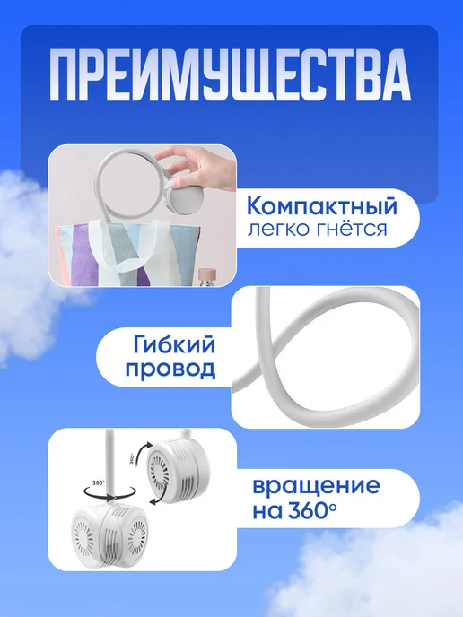 Home_Bulvar Вентилятор на шею портативный складной с USB, вариант, фото 4