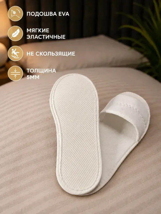 Тапочки одноразовые размер 38–43, белый, фото 2