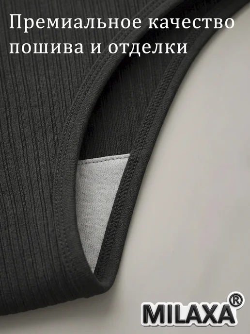 MILAXA Комплект женского белья, топ и трусы набор в рубчик, черный, фото 4