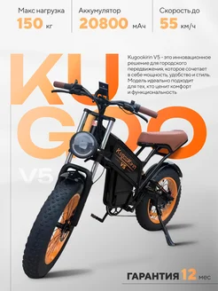 Электровелосипед V5 для взрослых KUGOO 435248797 купить за 76 393 ₽ в интернет‑магазине Wildberries