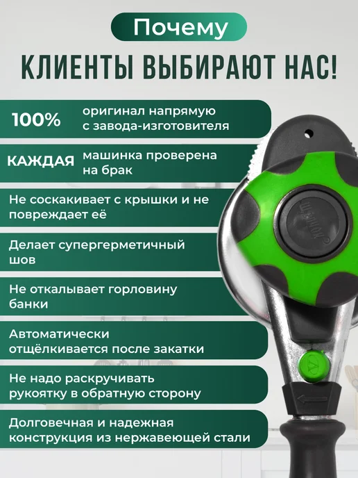 Щелчок Машинка закаточная автомат для банок консервация, вариант, фото 2