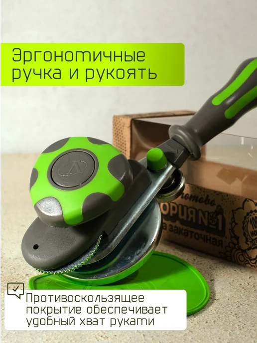 Щелчок Машинка закаточная автомат для банок консервация, вариант, фото 3