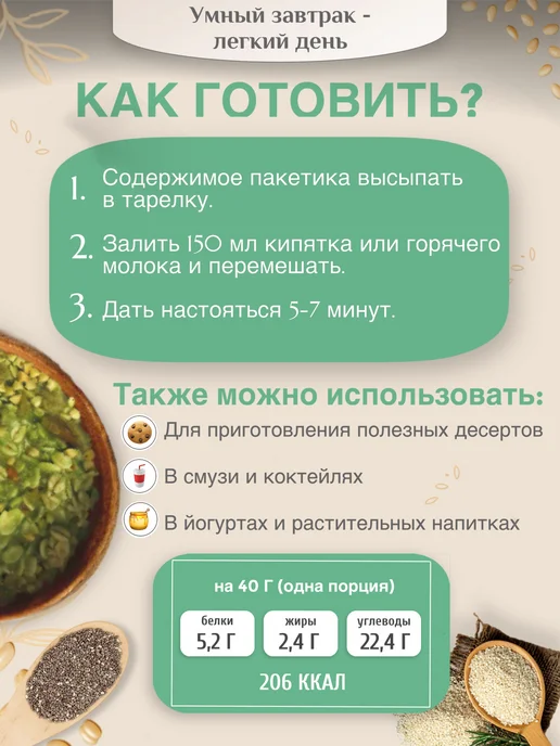 Eleo Каша кунжутная со шпинатом и зеленой гречкой, зеленый, фото 4