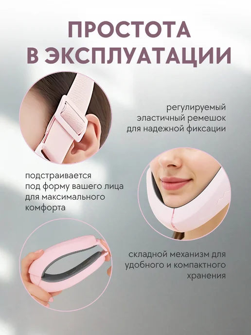 ElleLift Массажер для лица микротоковый лифтинг бандаж, розовый, фото 4