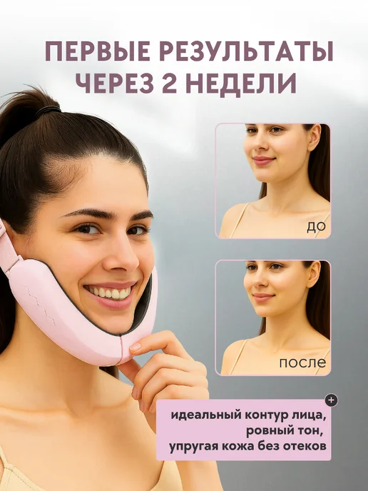 ElleLift Массажер для лица микротоковый лифтинг бандаж, розовый, фото 6