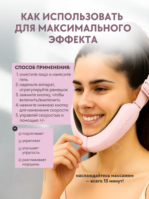 ElleLift Массажер для лица микротоковый лифтинг бандаж, розовый, фото 7