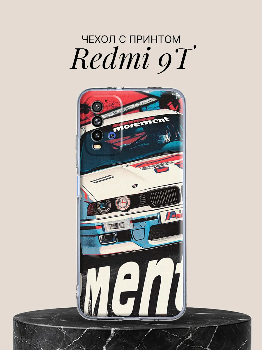 Чехол на Redmi 9T с принтом Гоночная легенда