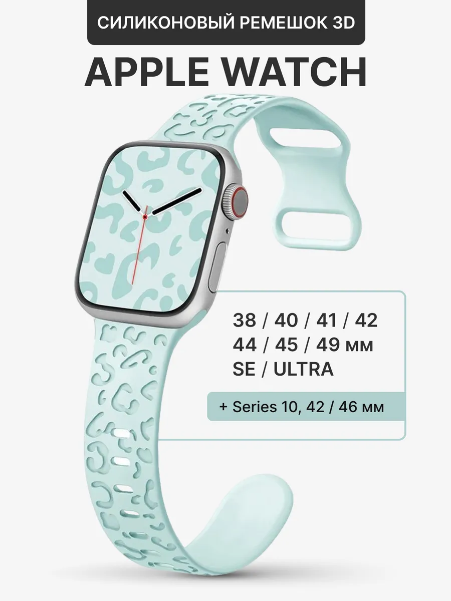 Ремешок для Apple Watch 38 40 41 42 44 45 46 49 мм SE Ultra