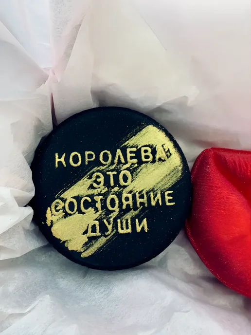 GBomb_SP Набор сияющих пенных бомбочек для ванны Королева, черный, фото 4