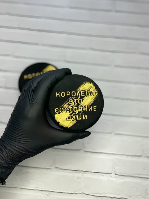 GBomb_SP Набор сияющих пенных бомбочек для ванны Королева, черный, фото 7