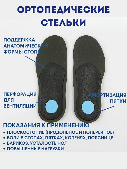 НА И ТО Ортопедические стельки кожаные для обуви женские, черный, фото 2