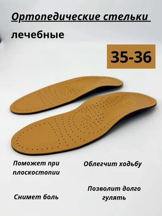 НА И ТО Ортопедические стельки кожаные для обуви женские, черный, фото 3