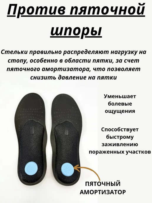 НА И ТО Ортопедические стельки кожаные для обуви женские, черный, фото 5