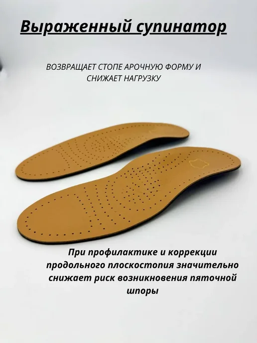 НА И ТО Ортопедические стельки кожаные для обуви женские, черный, фото 6