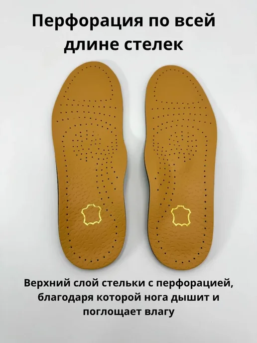 НА И ТО Ортопедические стельки кожаные для обуви женские, черный, фото 7