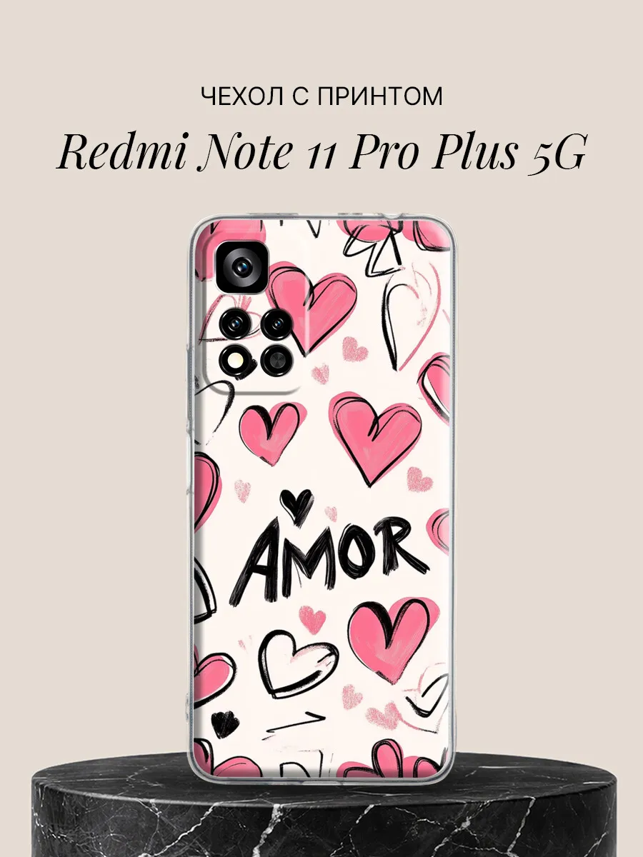 Чехол на Redmi Note 11 Pro Plus 5G с принтом Сердца любви