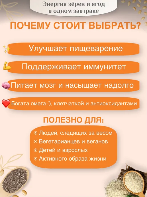 Eleo Каша кунжутная с апельсином и корицей, вариант, фото 3