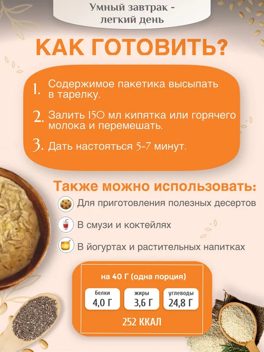 Eleo Каша кунжутная с апельсином и корицей, вариант, фото 4