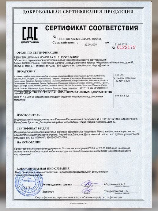 Kubachisilver Рюмка серебряная 925 пробы Кубачи 50 мл, ручная работа, 50 мл, фото 3