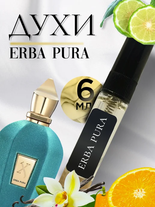 TATA PARFUM Духи erba pura сладкие, 6 мл
